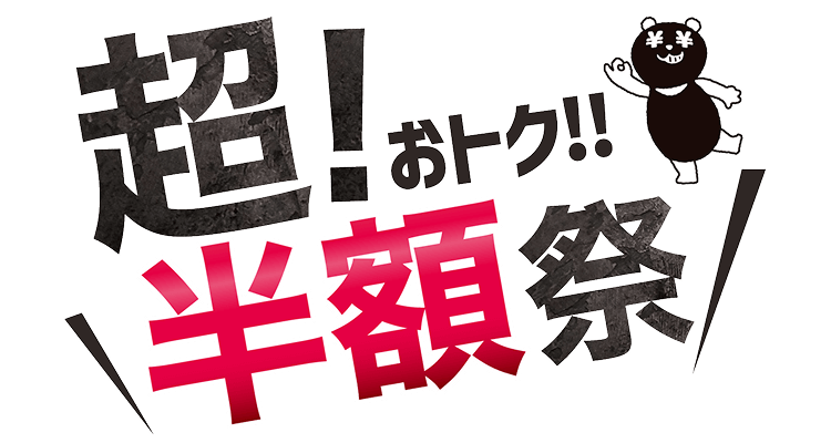 イオン 超!ブラックフライデーセール｜イオン公式通販「イオンスタイル