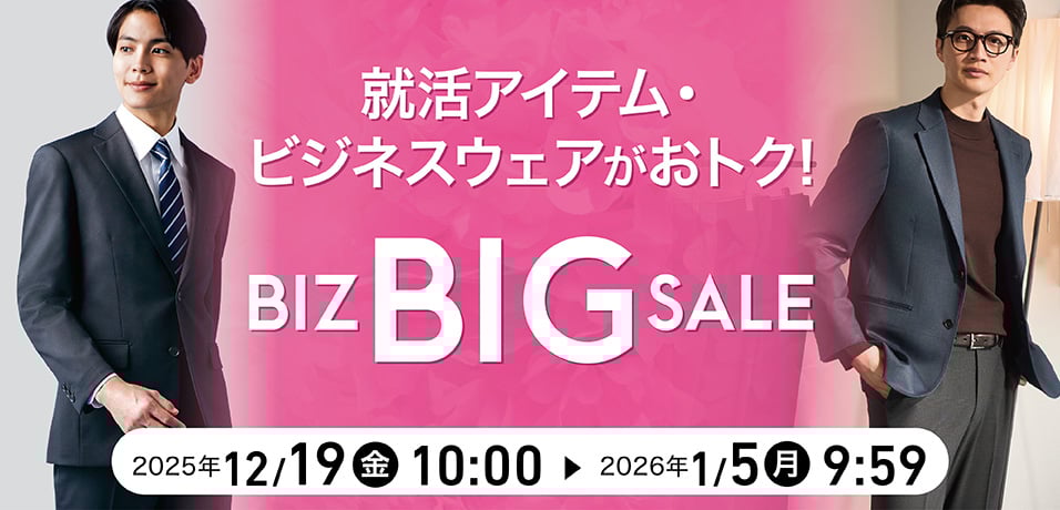 新春祝市｜イオン公式通販「イオンスタイルオンライン」