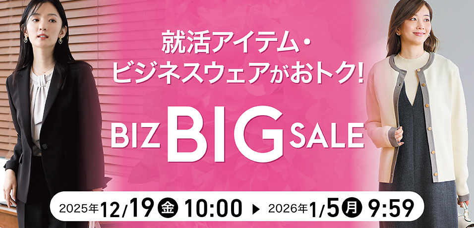 新春祝市｜イオン公式通販「イオンスタイルオンライン」
