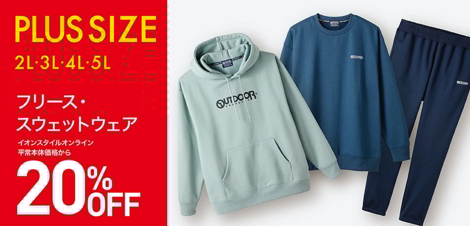 ファッションSALE｜イオン公式通販「イオンスタイルオンライン」