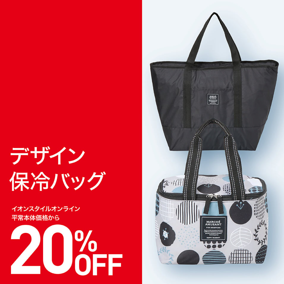 SALE｜イオン公式通販「イオンスタイルオンライン」