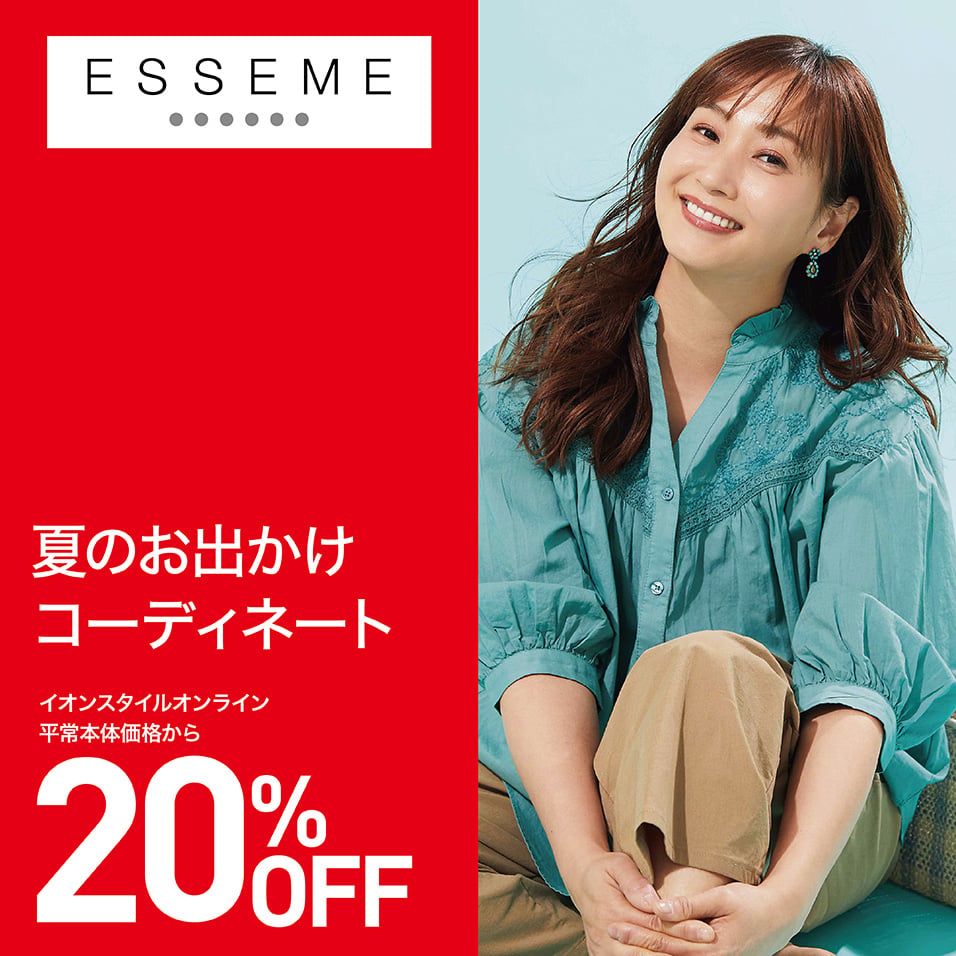 イオンシルクフィーリング 夏休みセール SALE｜イオン公式通販「イオンスタイルオンライン」