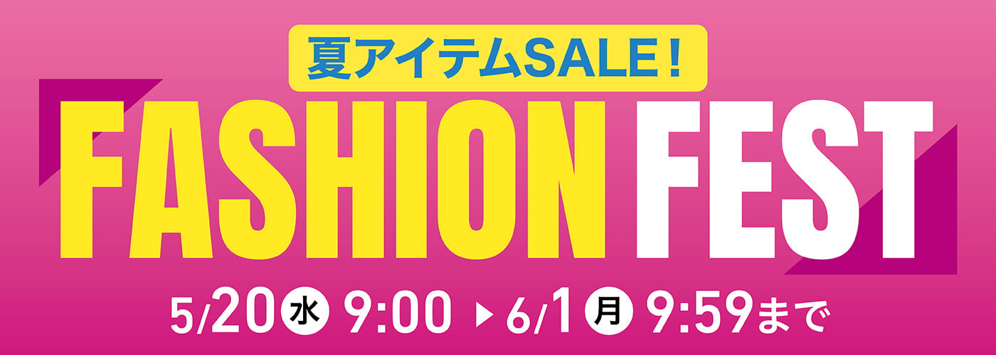 SALE｜イオン公式通販「イオンスタイルオンライン」