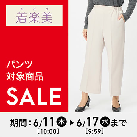 イオンシルクフィーリング 夏休みセール SALE｜イオン公式通販「イオンスタイルオンライン」