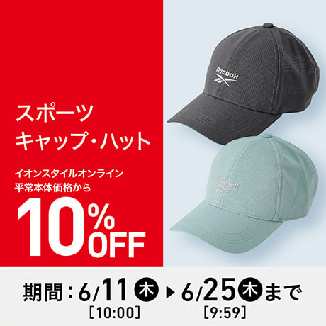 スポーツ キャップ・ハット イオンスタイルオンライン平常本体価格から10%OFF