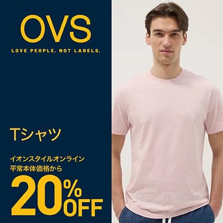 OVS Tシャツ20％OFF