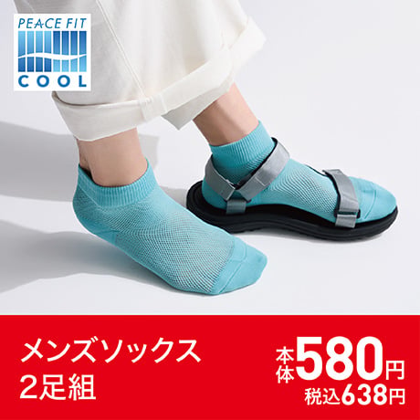 メンズ ピースフィットCOOLソックス
