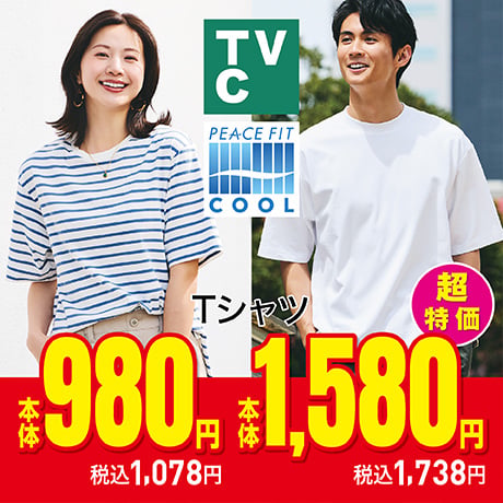 TVC ピースフィットクール Tシャツ