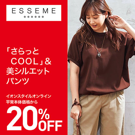 ESSEME（エシーム）「さらっとCOOL」&美シルエットパンツ（20％OFF）