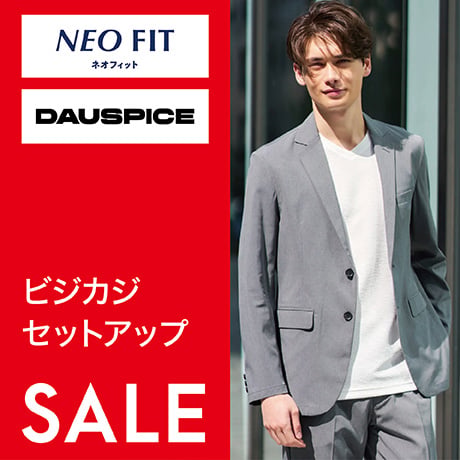 ビジカジ セットアップセール（NEO FIT・Dauspice）