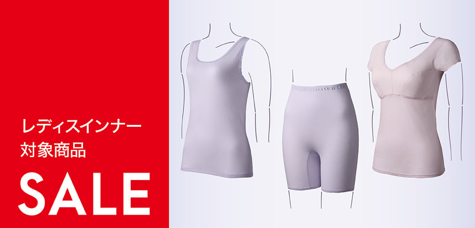 レディスインナーSALE