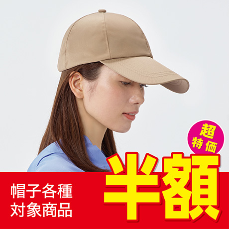 SALE｜イオン公式通販「イオンスタイルオンライン」