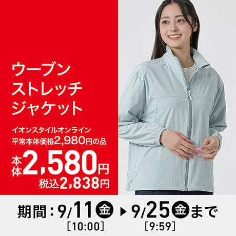 ウーブンストレッチジャケット（レディス） イオンスタイルオンライン平常本体価格2,980円の品本体2,580円