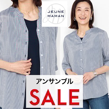 ジュネママン アンサンブル SALE