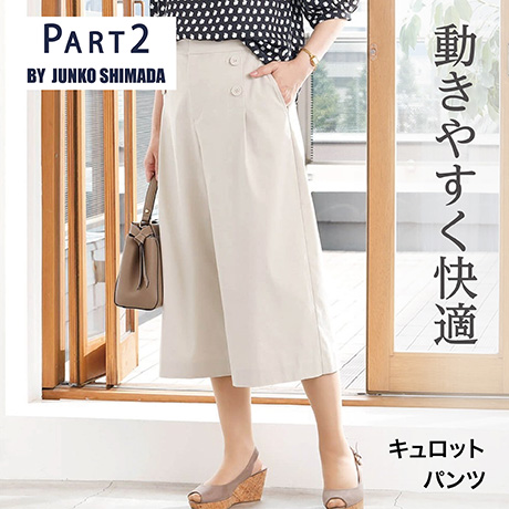 SALE｜イオン公式通販「イオンスタイルオンライン」