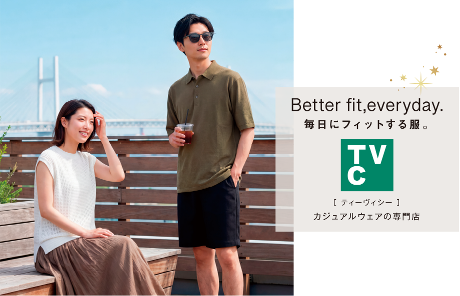 毎日にフィットする服。カジュアルウェアの専門店「ティーヴィシー」