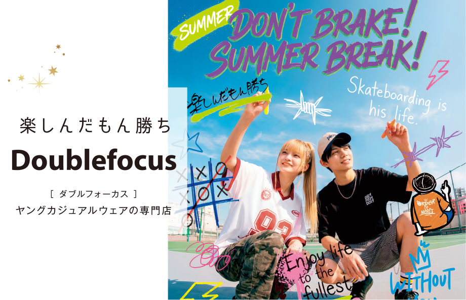 イオンのヤングカジュアルウェアの専門店【ダブルフォーカス】