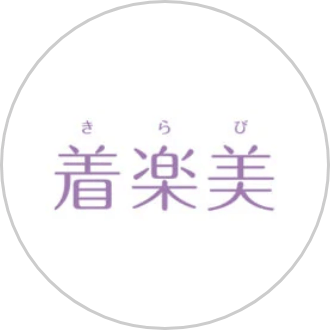 着楽美