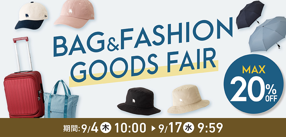 BAG＆FASHION＆GOODS FAIR