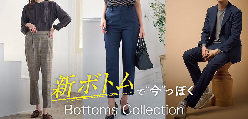 Bottoms Collection