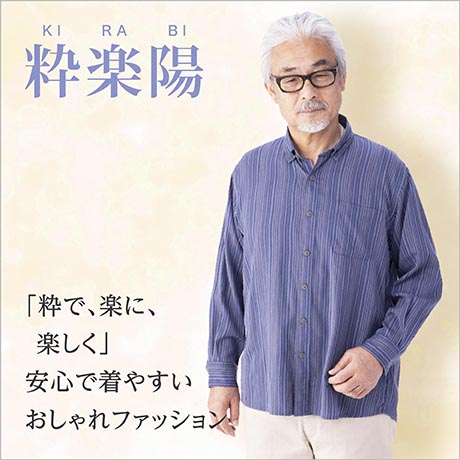 粋楽陽