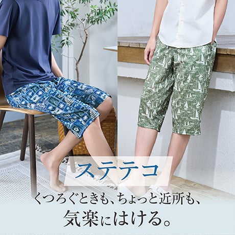 ステテコ