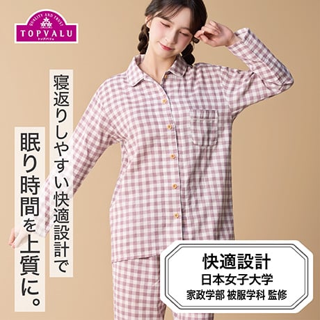 寝返りしやすい 快適設計