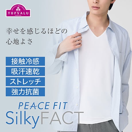 ピースフィット シルキーファクト