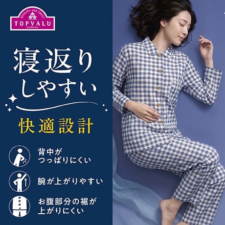 寝返りしやすい 快適設計