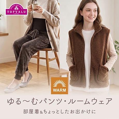 ゆる〜むパンツ