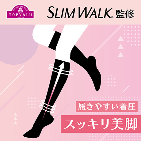 SLIM WALK 監修 スッキリ美脚