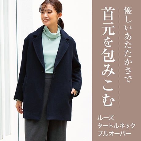 Knit Collection（ニットコレクション）｜イオンの公式通販