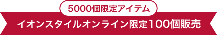 エンゼルス 大谷翔平選手 2023 MVP受賞記念グッズ | イオンの