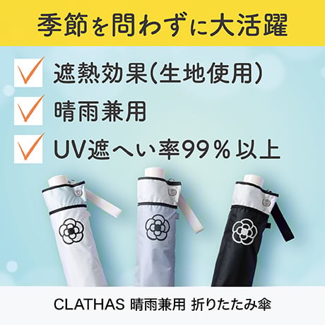 折りたたみ傘