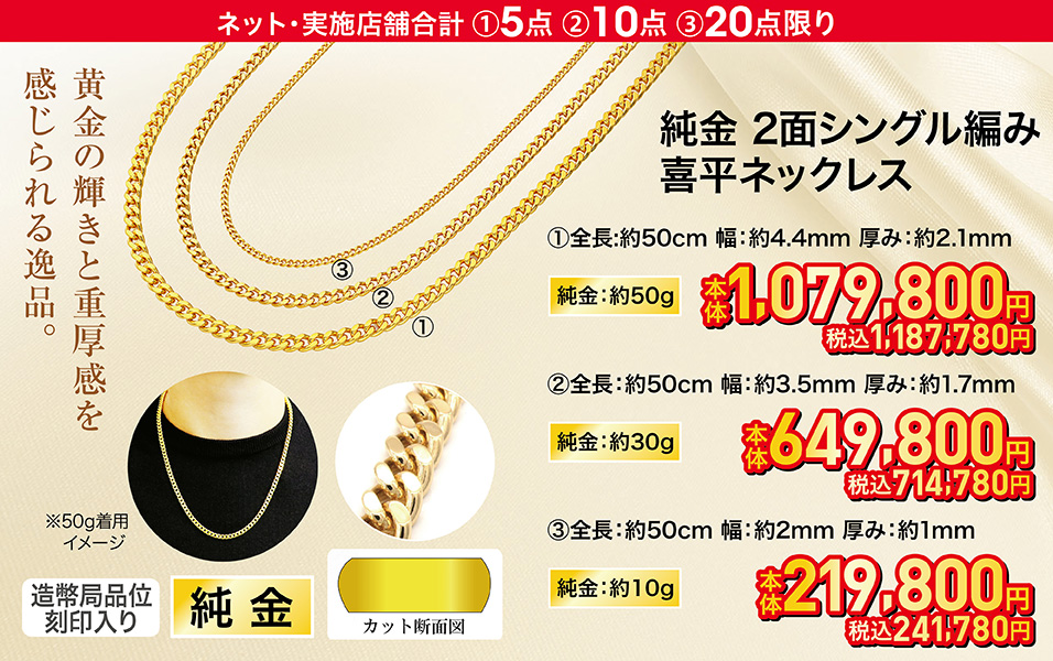 ご予約販売会 Summer Jewelry | イオンの公式通販「イオンスタイル ...