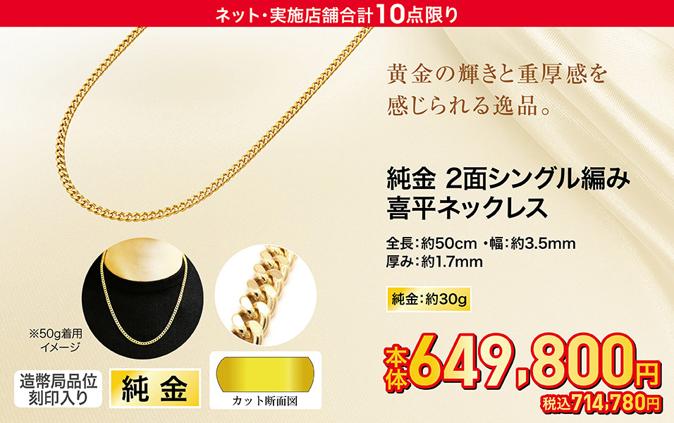 ご予約販売会 Summer Jewelry | イオンの公式通販「イオンスタイル ...