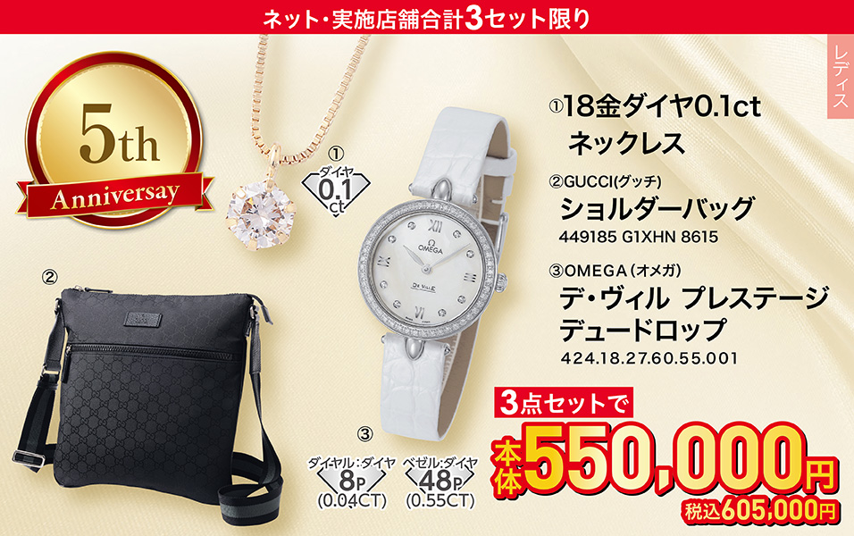 おかげさまで5周年 感謝SALE! ご予約販売会｜イオン公式通販「イオン 