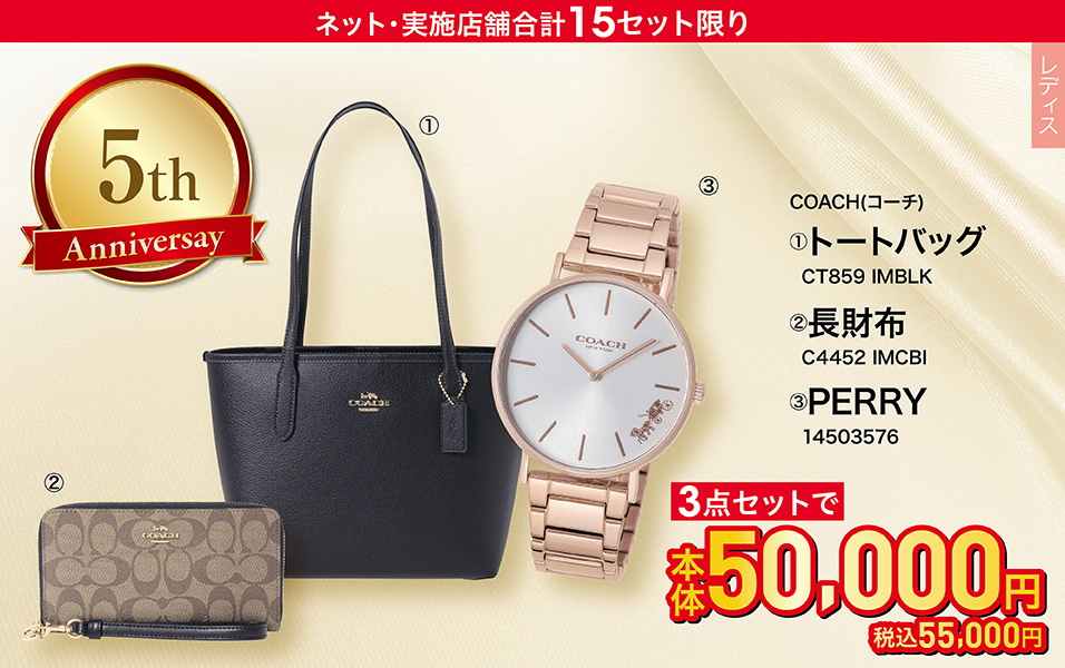 おかげさまで5周年 感謝SALE! ご予約販売会｜イオン公式通販「イオン  