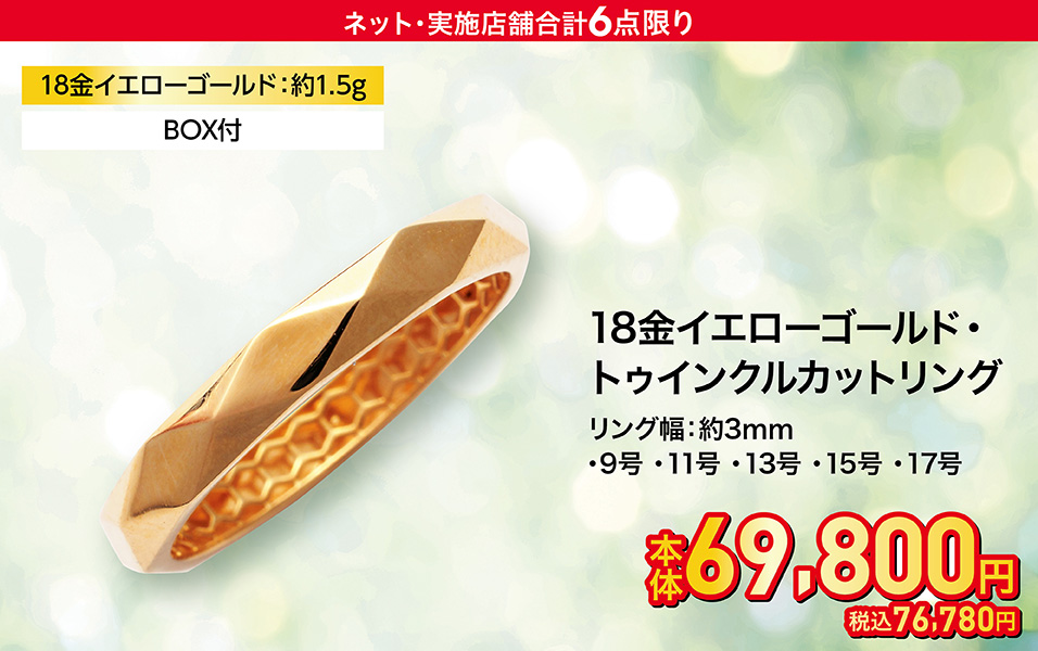 ご予約販売会｜イオン公式通販「イオンスタイルオンライン」