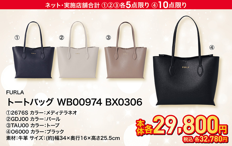 FURLA トートバッグ WB00974 BX0306