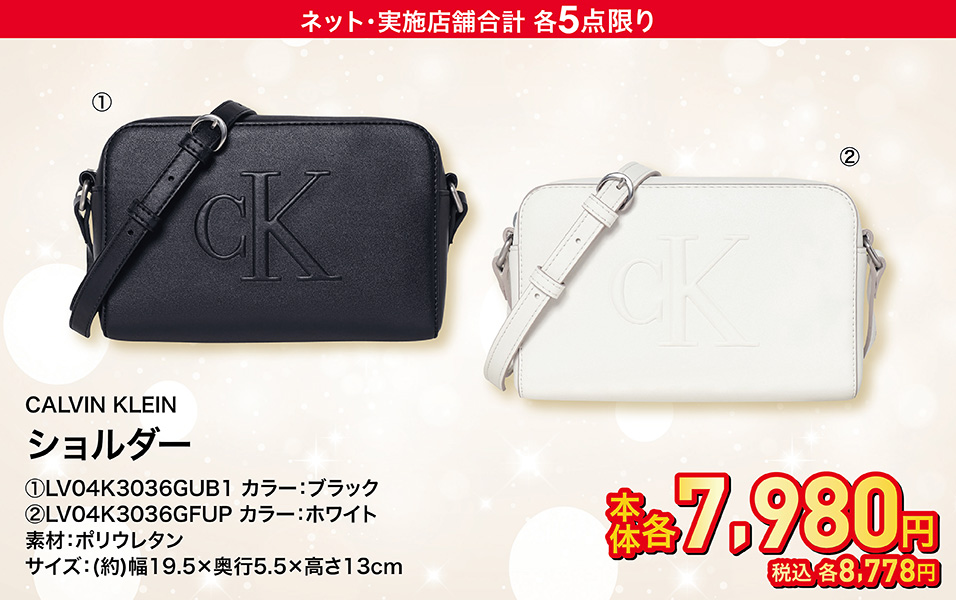 CALVIN KLEIN ショルダー