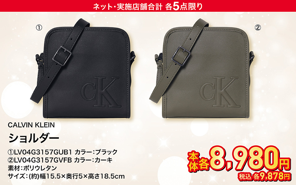 CALVIN KLEIN ショルダー