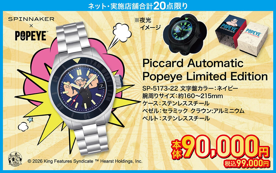 Piccard Automatic Popeye Limited Edition