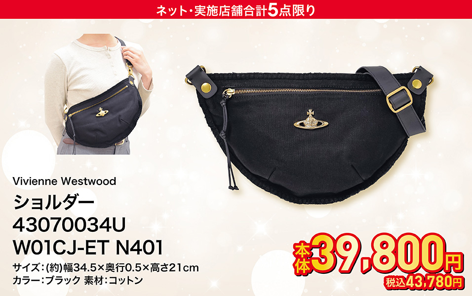 Vivienne Westwood(ヴィヴィアンウエストウッド) ショルダー 43070034U W01CJ-ET N401