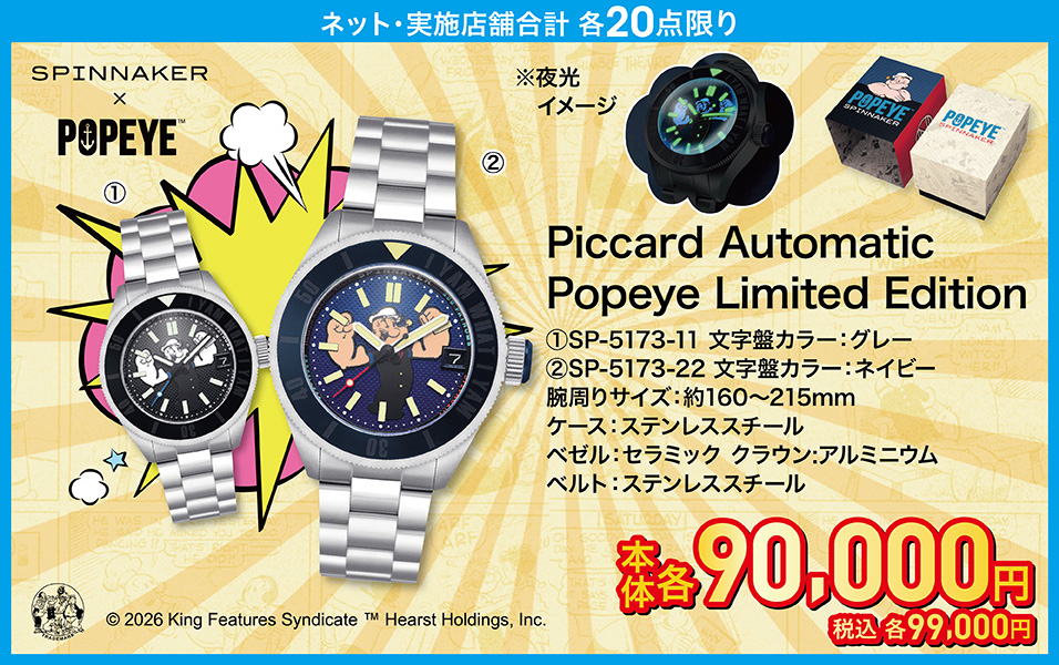 Piccard Automatic Popeye Limited Edition