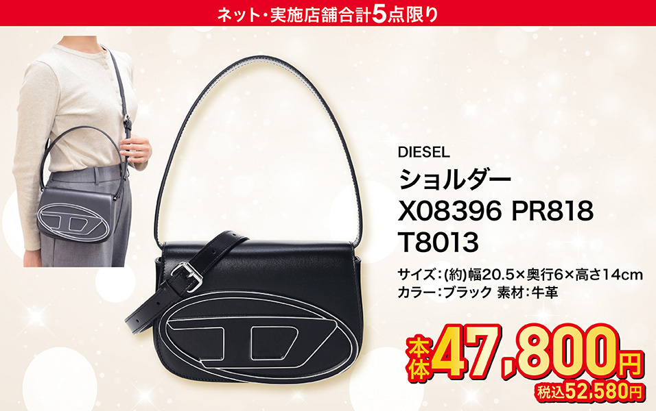 DIESEL(ディーゼル) ショルダー X08396 PR818 T8013