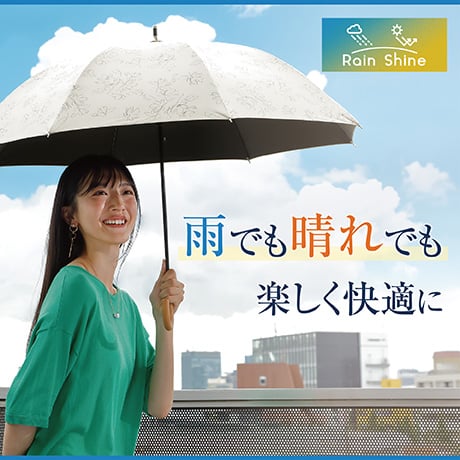 Rain Shine