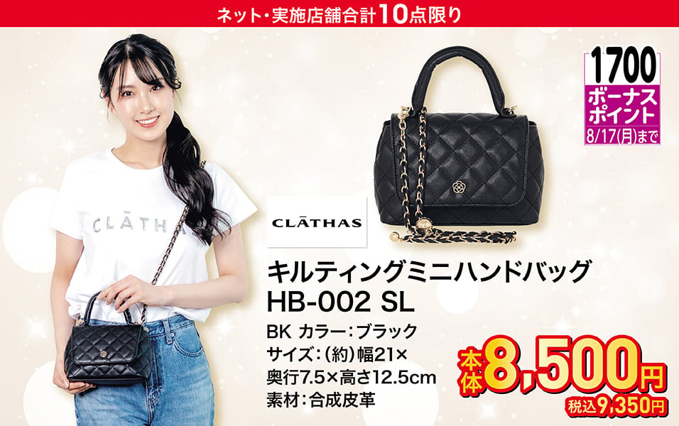 CLATHAS キルティングミニハンドバッグ