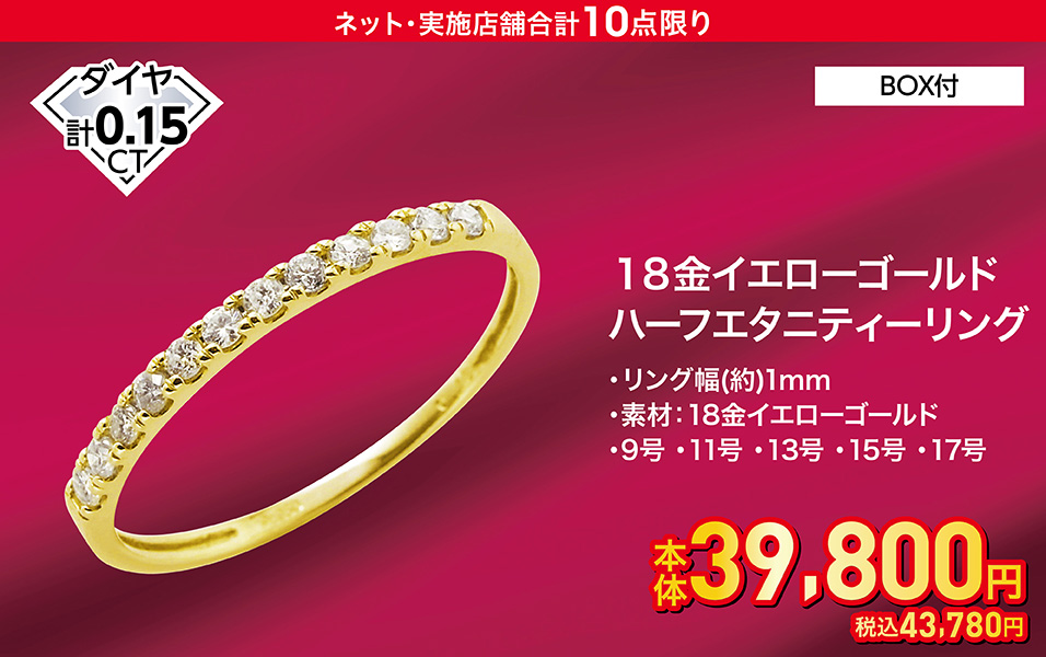 決算謝恩！特別ご予約販売会｜イオン公式通販「イオンスタイルオンライン」