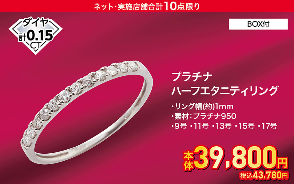 決算謝恩！特別ご予約販売会｜イオン公式通販「イオンスタイルオンライン」